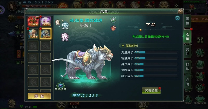 星辰变归来 1.0.0 安卓版 2