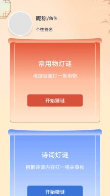 乐答无忧红包版 6.3.1.2 安卓版 1