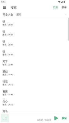 jumusic音乐免费版 0.26.05021953 安卓版 1