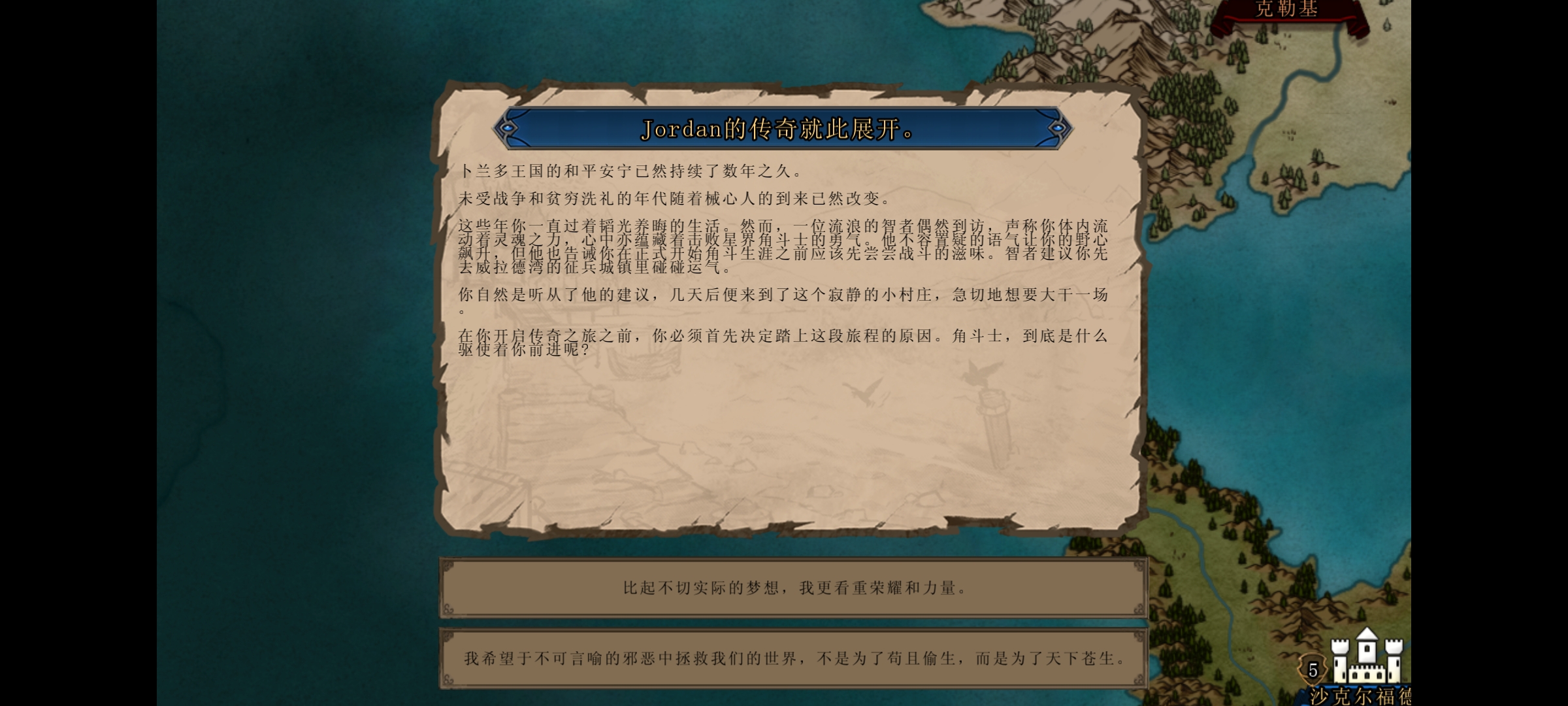 剑刃与战靴不朽安卓移植版 1.4.11 安卓版 3