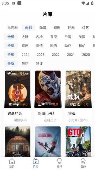 爱坤影视大全 10.0.0 安卓版 2