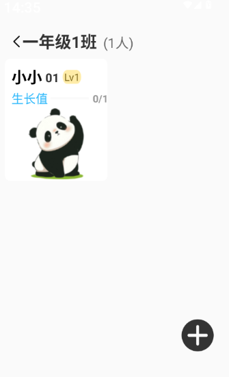 班级宠物园 1.0.4 安卓版 0