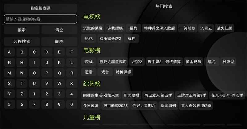 荐片tv版 4.1.9 安卓版 3