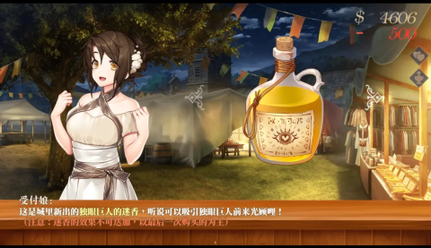 恶魔调酒师汉化版 1.5.3 中文版 1