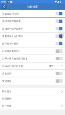 天机丹脚本 6.7.4 安卓版 2