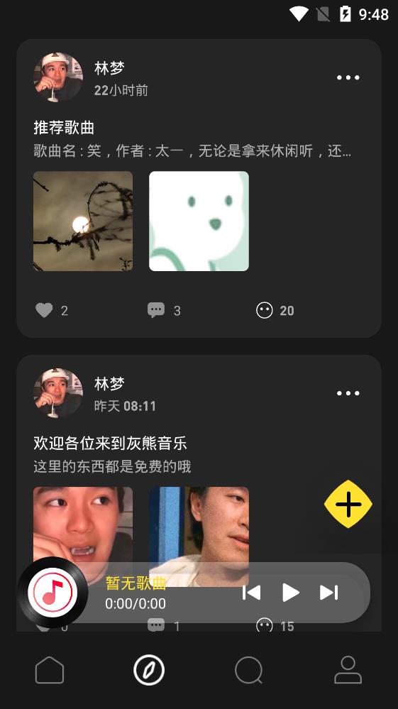 灰熊音乐 1.0 安卓版 1