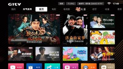 gitv电视 5.0.75 安卓版 2