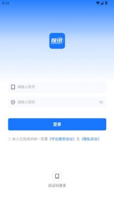 探讯 1.1.9 安卓版 1