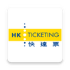 hkticketing官方中文版