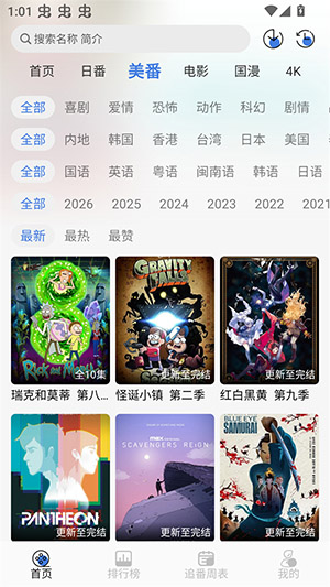 guyuplan 1.7.0 安卓版 3