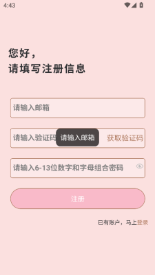 存甜罐 1.1.6 安卓版 0
