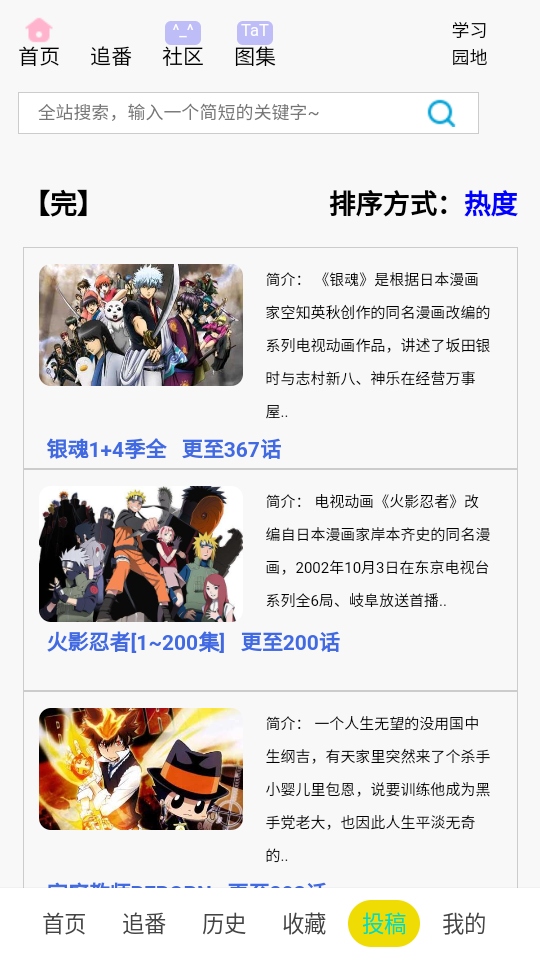 e站弹幕网ezdmw 3.0.0 安卓版 3
