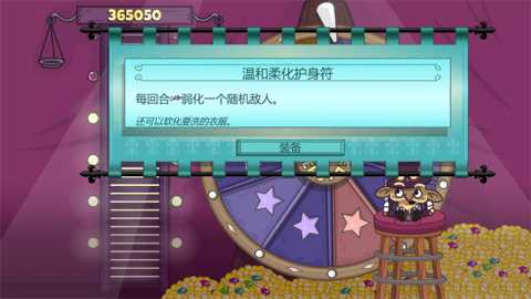 球形守卫 2.0.8 安卓版 1