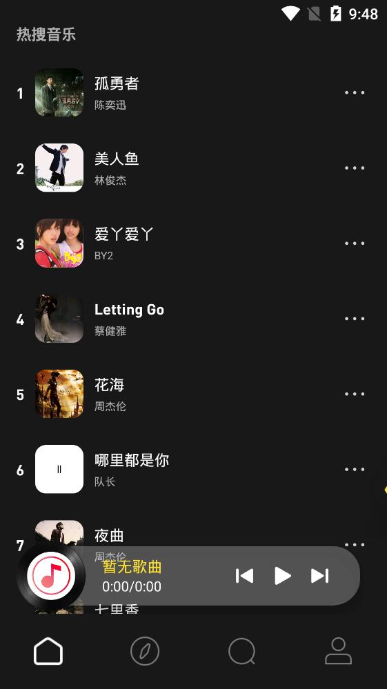 灰熊音乐 1.0 安卓版 3