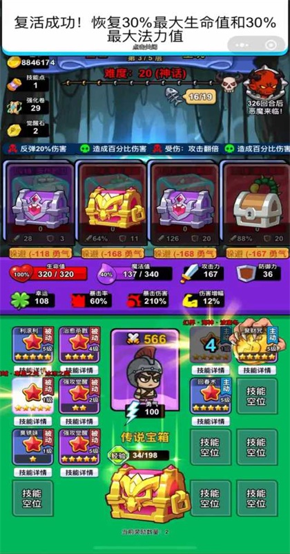 异境牌师 1.0.19.1 安卓版 3