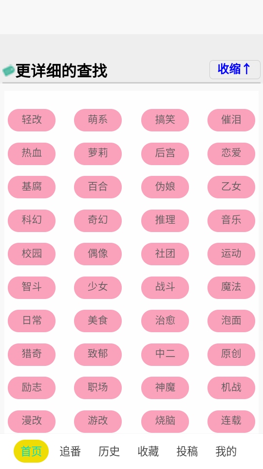 e站弹幕网ezdmw 3.0.0 安卓版 4