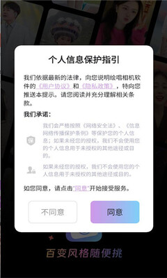 绘唱相机 1.1.2 安卓版 2