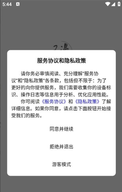 己漫 1.0.0 安卓版 3