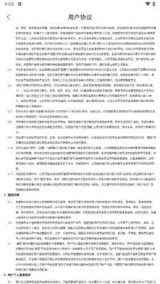 甜配 3.0.0 安卓版 1