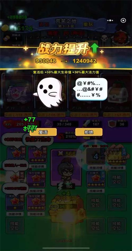 异境牌师 1.0.19.1 安卓版 4