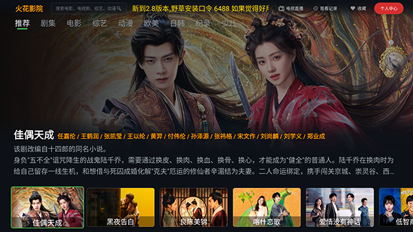 火花影院 2.8 安卓版 0