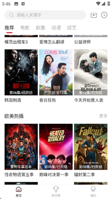 voflix免费追剧 2.1.9 安卓版 3