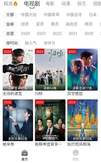 绿色影视 8.5.9 安卓版 2