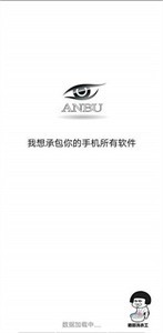 暗部共享 1.0 安卓版 1
