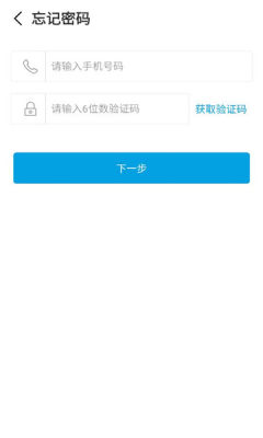 美通i运维 4.7.9 安卓版 1