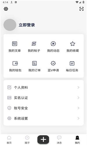 帆云社区 fanyun App 1.0.1 安卓版 2