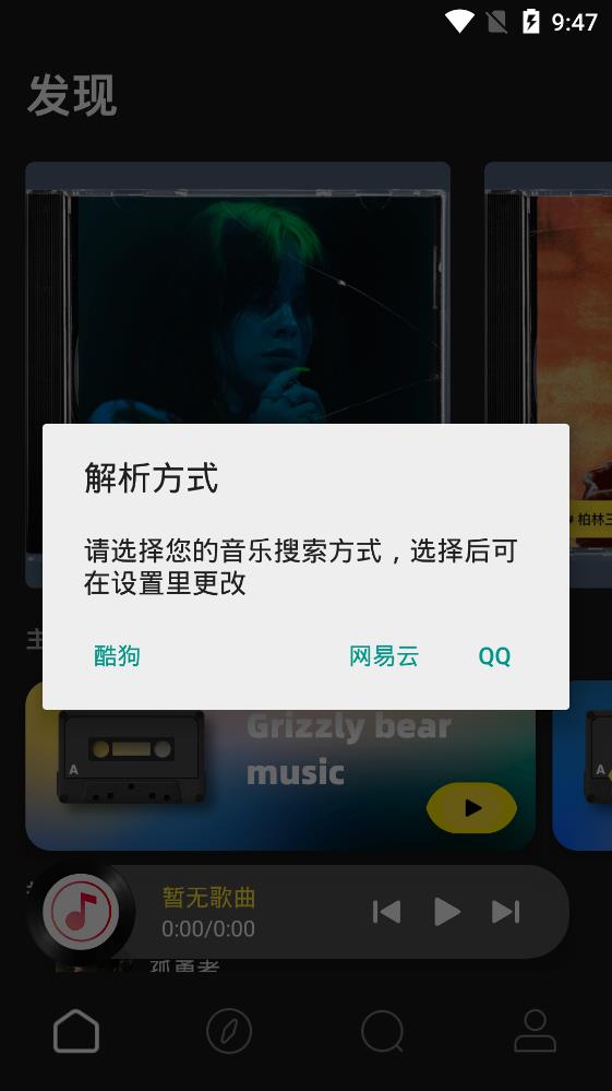 灰熊音乐 1.0 安卓版 2