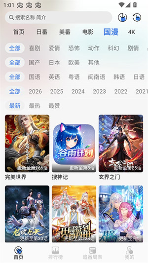 guyuplan 1.7.0 安卓版 1