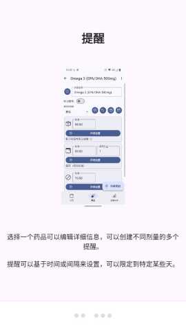 开源吃药提醒 v1.22.12 安卓版 2