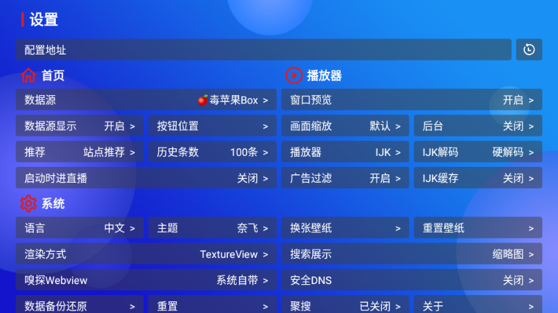 毒苹果BOX电视端 1.0 安卓版 2