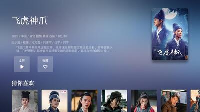 gitv电视 5.0.75 安卓版 0