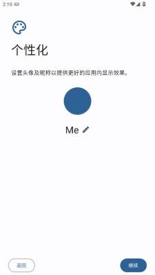Parabox v1.1.1 安卓版 3
