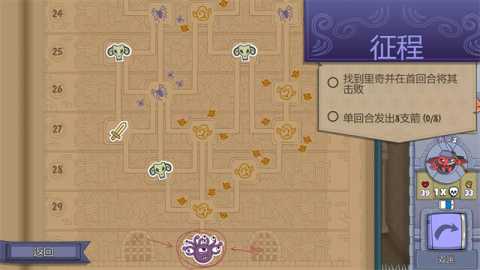 球形守卫 2.0.8 安卓版 0