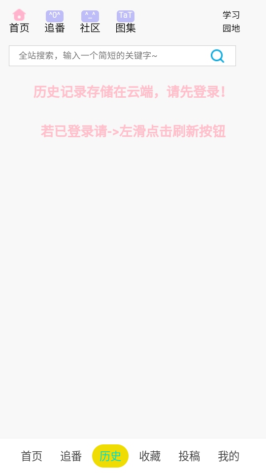 e站弹幕网ezdmw 3.0.0 安卓版 2