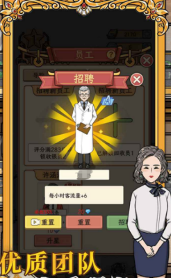 金店模拟器 1.0.0 安卓版 0