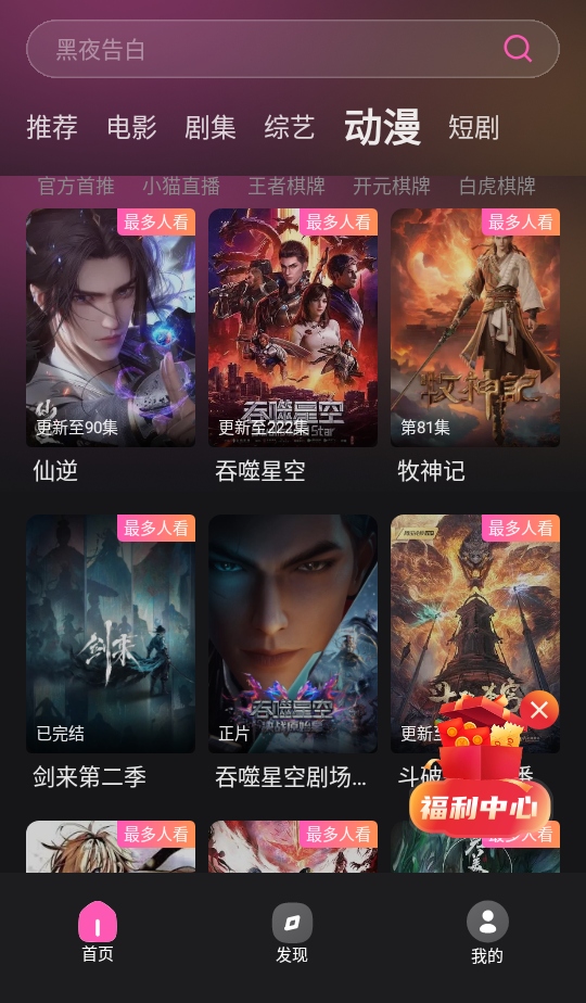 火车太顺追剧 1.0.0.8 安卓版 2