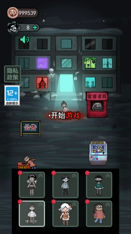 躺平发育 2.5.19 官方版 0