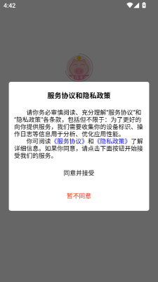 存甜罐 1.1.6 安卓版 2