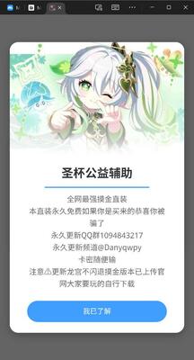超自然圣杯龙宫不闪退 2.0 安卓版 2