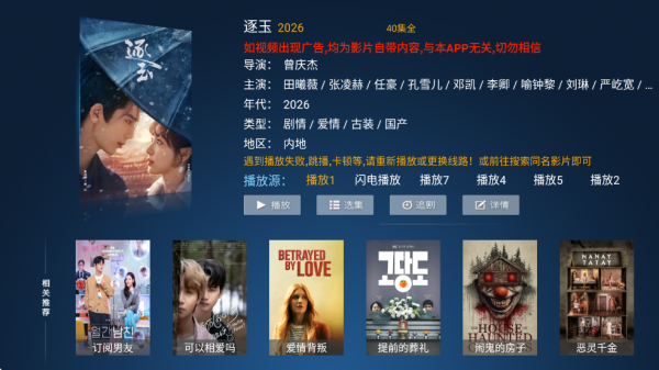 西瓜tv电视 8.1 安卓版 1
