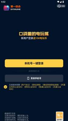 第一回合 8.3 安卓版 1