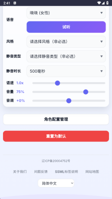 浮云梦配音 1.0.0 安卓版 1