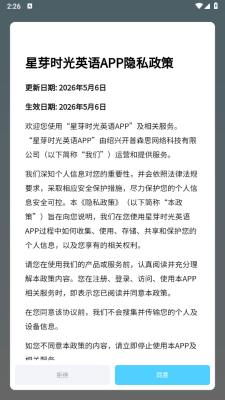 星芽时光 v1.1.2 安卓版 1