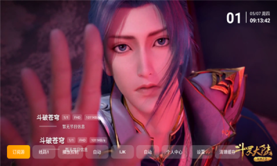乡村电视tv版 1.4.6 安卓版 2