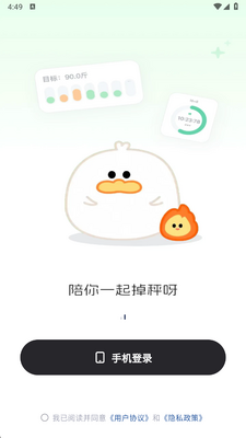 瘦瘦星球 1.0.0.0 安卓版 1
