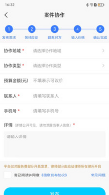 律政菁英会 1.2.0 安卓版 1